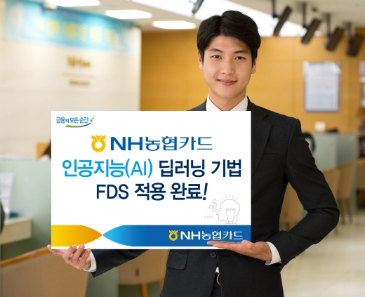 /사진=NH농협카드