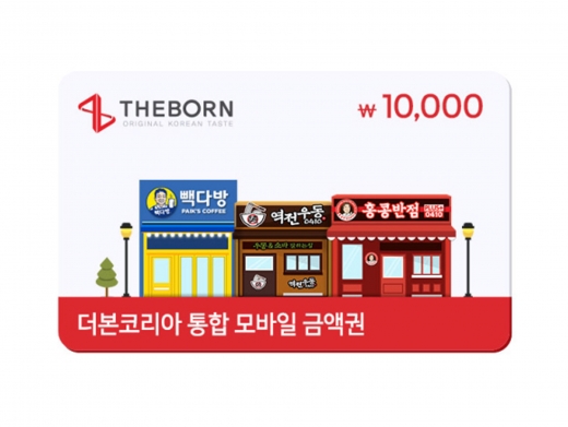 더본 통합 모바일 금액권(1만 원권) @머니S MNB, 식품 외식 유통 · 프랜차이즈 가맹 & 유망 창업 아이템의 모든 것