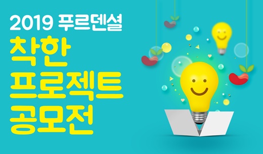 /사진=푸르덴셜생명 제공