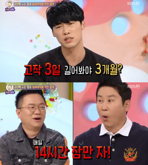 대국민 토크쇼 안녕하세요. /사진=안녕하세요 방송화면 캡처