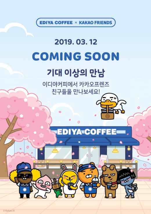 이디야커피, 카카오프렌즈 콜라보레이션 제품 출시