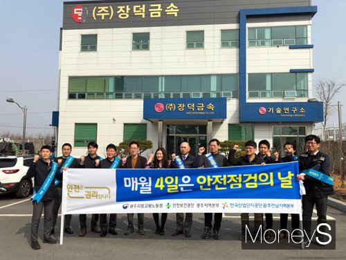 산단공, 장성나노산단 안전점검의 날 개최