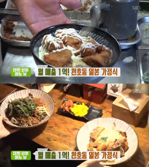 천호동 일본가정식. /사진=SBS 방송캡처 @머니S MNB, 식품 외식 유통 · 프랜차이즈 가맹 & 유망 창업 아이템의 모든 것