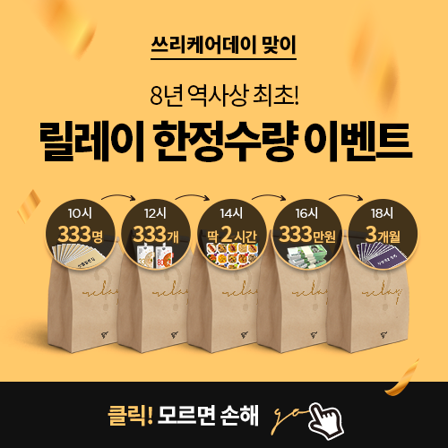/사진=쓰리케어 @머니S MNB, 식품 외식 유통 · 프랜차이즈 가맹 & 유망 창업 아이템의 모든 것