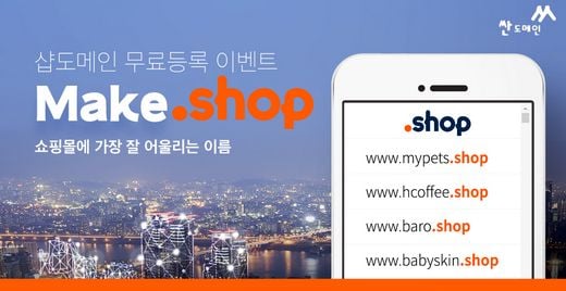 / 메이크샵 제공 @머니S MNB, 식품 외식 유통 · 프랜차이즈 가맹 & 유망 창업 아이템의 모든 것