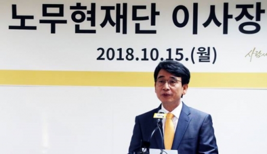 유시민 노무현재단 이사장. /사진=뉴시스 DB