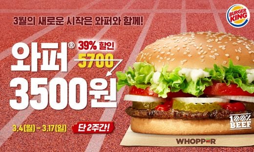 / 버거킹 제공 @머니S MNB, 식품 외식 유통 · 프랜차이즈 가맹 & 유망 창업 아이템의 모든 것
