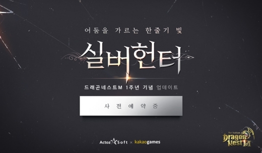 /사진=액토즈소프트