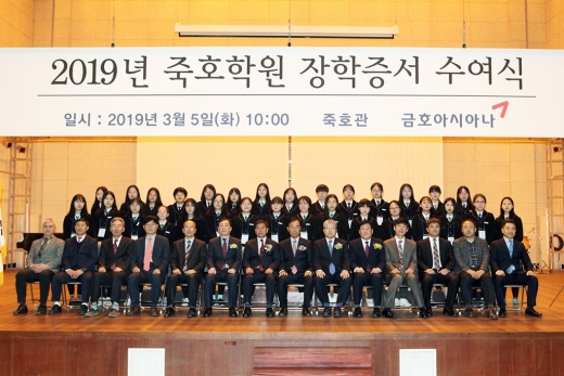 금호아시아나, 광주 죽호학원 3개교 장학금 1억700만원 전달