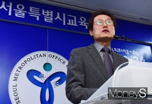 [머니S포토] 조희연 