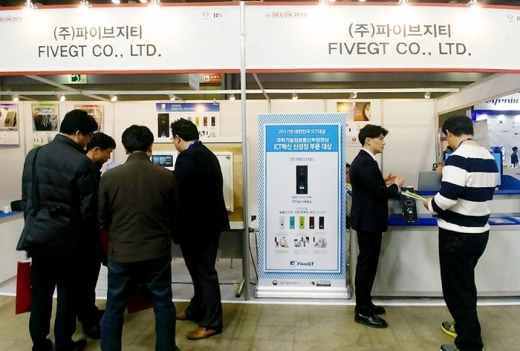 지난해 세계 보안 엑스포 참가한 파이브지티가 유페이스키를 소개하고 있다. /사진=파이브지티