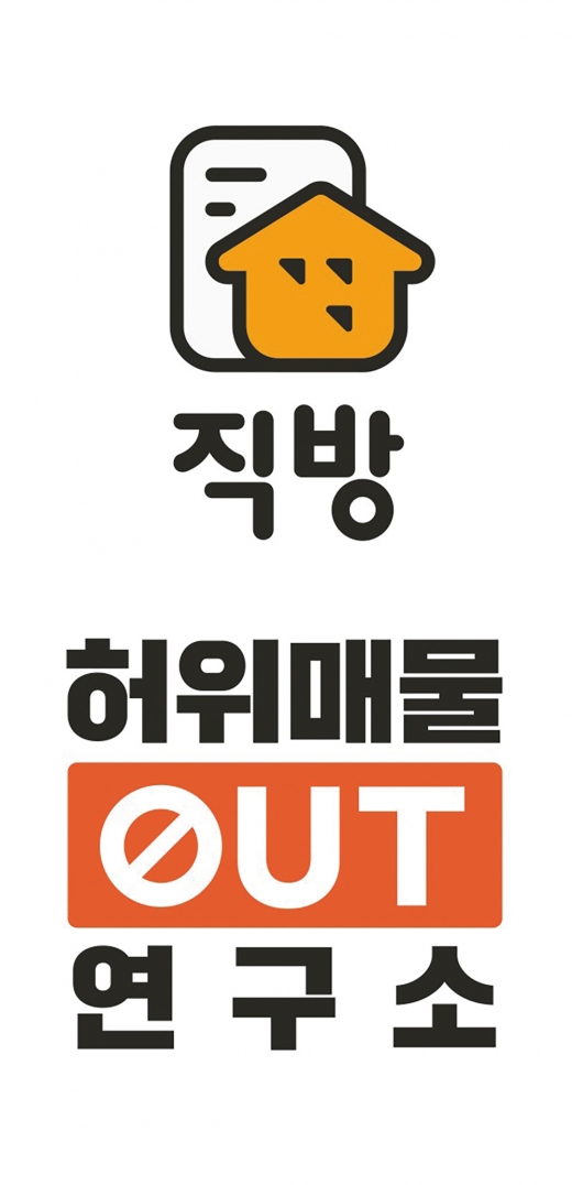 /사진제공=직방