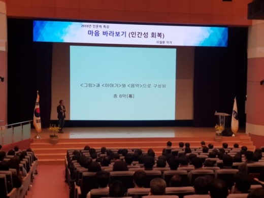 ▲ 이철환 작가 특강 장면. / 사진제공=용인시