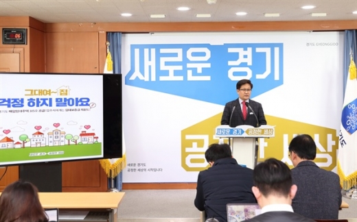▲ 5일 오전 경기도청 2층 브리핑룸에서 이종수 경기도 도시주택실장이 ‘저소득층 매입임대주택 확대 공급 및 임대보증금 지원 사업’에 관한 브리핑을 하고 있다. / 사진제공=경기도