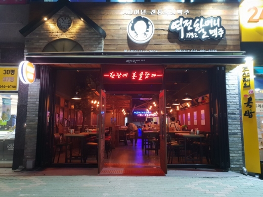 / 역전할머니맥주 1982 홈페이지 캡쳐 @머니S MNB, 식품 외식 유통 · 프랜차이즈 가맹 & 유망 창업 아이템의 모든 것