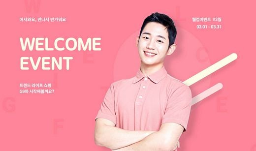 / G9 제공 @머니S MNB, 식품 외식 유통 · 프랜차이즈 가맹 & 유망 창업 아이템의 모든 것