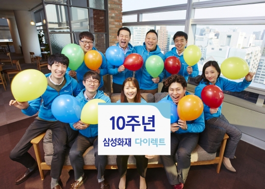 삼성화재 다이렉트 자동차보험 10주년./사진=삼성화재 제공