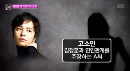 김정훈 친자확인. /사진=한밤 방송캡처
