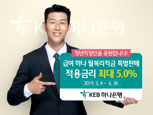 /사진=KEB하나은행