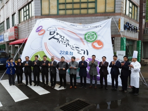6일 양윤경 서귀포 시장, 임태봉 제주특별자치도 보건복지여성국장, 이남기 JIBS 대표이사, 하주호 호텔신라 전무 등이 '뉴 남원분식' 재개장식에 참석해 재개장을 축하했다. /사진=호텔신라
