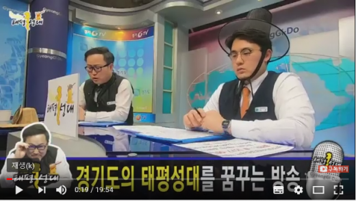 ▲ 'MC 박어사의 태평꿀성대' 방송 장면 캡쳐.
