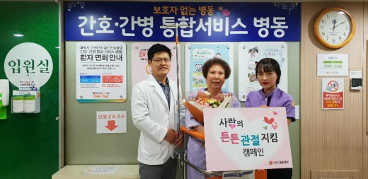 ▲ 참튼튼병원에 입원해서 인공관절 수술을 받은 우○○ 씨(사진 가운데). / 사진제공=구리시