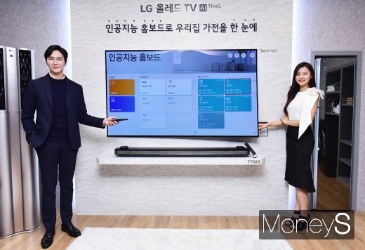 [머니S포토] LG전자, 인공지능 홈보드 탑재한 2019년형 TV 발표