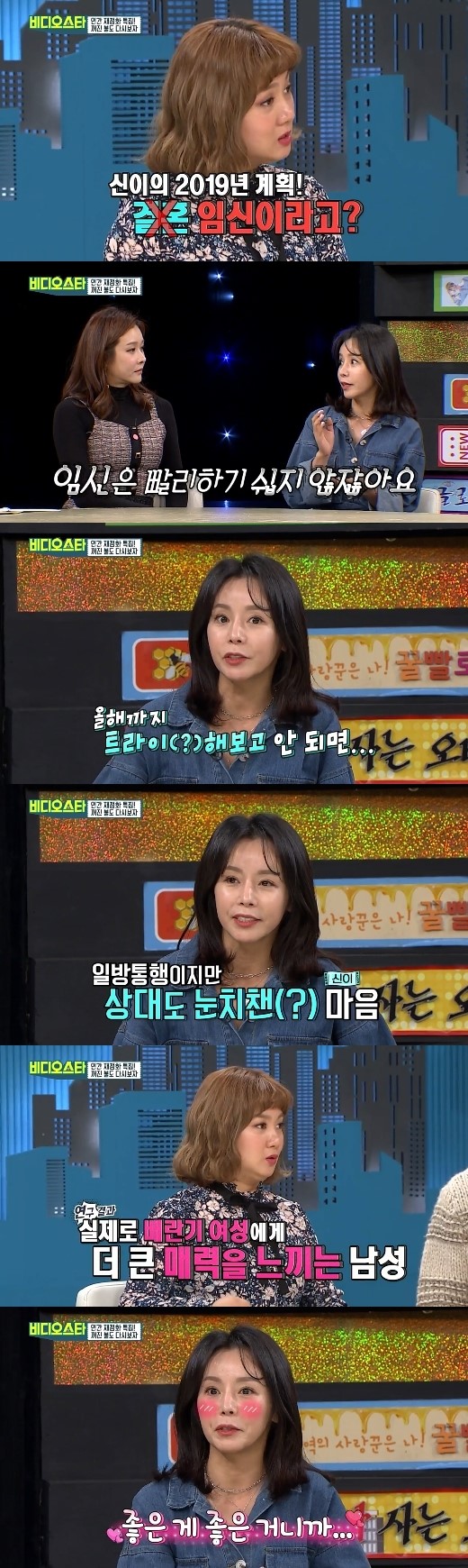 비디오스타 신이. /사진=MBC 에브리원 방송캡처