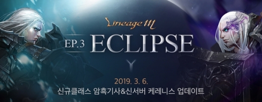 /사진=엔씨소프트