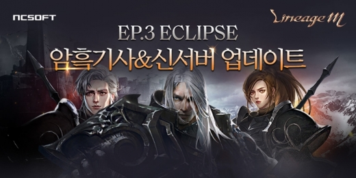 /사진=엔씨소프트