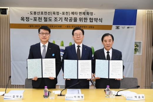 ▲ 김대순 양주시 부시장(왼쪽)과 이재명 경기도지사(가운데), 박윤국 포천시장. / 사진제공=양주시