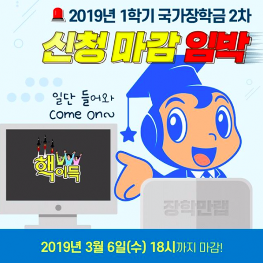 /사진=한국장학재단