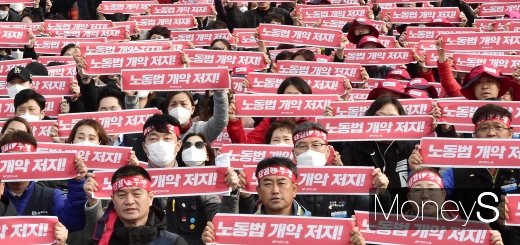 [머니S포토] 민노총, 정부 노동법 개악 저지