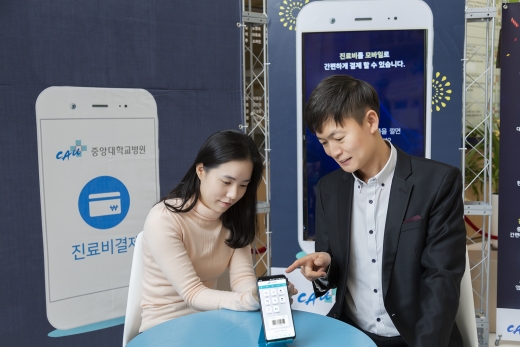중앙대병원·건국대병원이 의료소비자 편의를 제고하기 위해 어플리케이션을 개발하고 있다. /사진=중앙대병원
