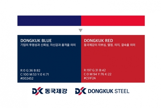 동국제강 CI. /사진=동국제강