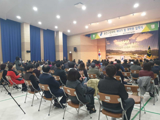 ▲ ‘용인그린대학’ 입학식. / 사진=용인시 제공