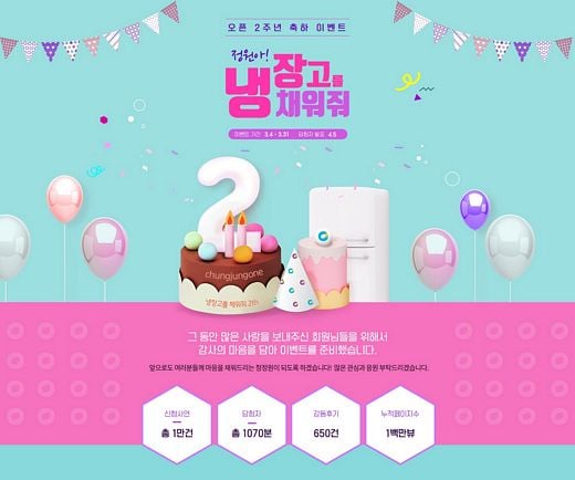/ 청정원 제공 @머니S MNB, 식품 외식 유통 · 프랜차이즈 가맹 & 유망 창업 아이템의 모든 것