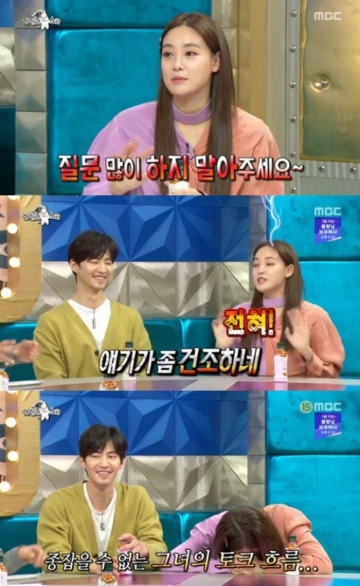이주연. /사진=MBC '라디오스타' 방송화면 캡처