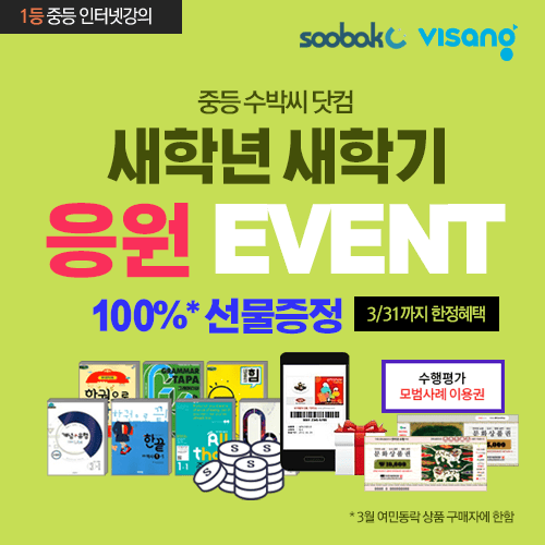 ©비상교육