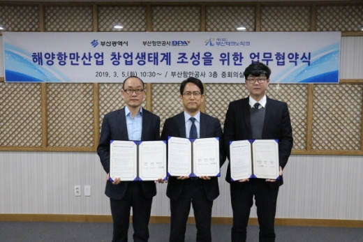 부산항만공사가 지난 5일 본사에서 부산시, (재)부산테크노파크와 지역 해양항만산업 창업생태계 조성과 창업활동 지원을 위한 업무협약을 체결했다./사진=부산항만공사 제공