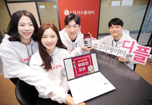 /사진=LG디스플레이