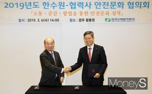 지난 6일 열린 한수원-협력사 안전문화 협의회가 열렸다. 사진왼쪽부터 강동훈 한전KPS 원전사업본부장, 이재동 한국수력원자력 품질안전본부장. /사진=한국수력원자력 제공.