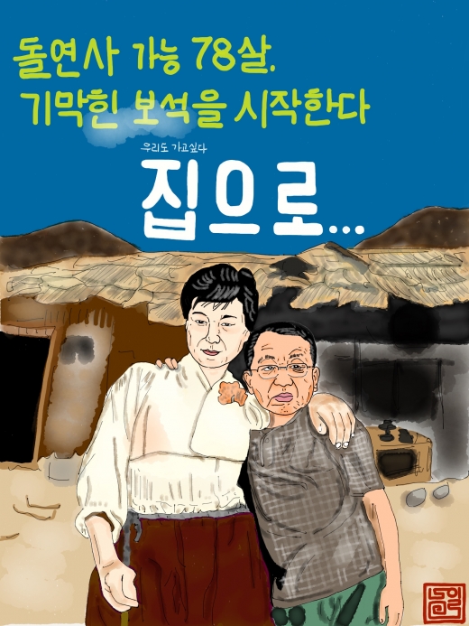 [3월7일 일그남] We MB You