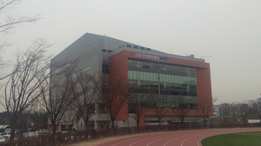 ▲2018년 11월에 준공된 군포국민체육센터. / 사진=경기도 제공