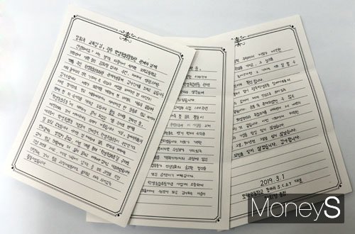 경기 의왕시 모락고 학생들이 광주학생독립운동의 의미를 되새기기 위해 학생운동 배지를 만들어 판매해 마련한 기부금과 편지를 장휘국 광주교육감에 보내 눈길을 끌고 있다. /사진=광주광역시교육청 제공