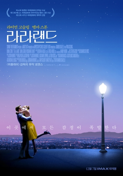 라라랜드 포스터. /사진제공=판씨네마