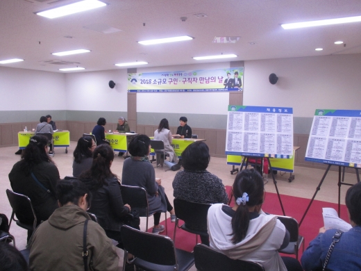 ▲7일 양평군은 오는 21일 ‘2019년 1차 소규모 구인·구직 만남의 날’ 개최에 따라, 참여기업을 모집할 계획이라고 밝혔다. / 사진=양평군청 제공