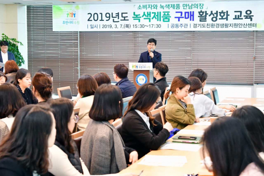 ▲ 김교원 수원시 환경국장이 교육에 앞서 공무원들에게 적극적인 ‘녹색제품’ 구매를 당부하고 있다. / 사진제공=수원시