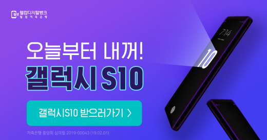 /사진=웰컴저축은행