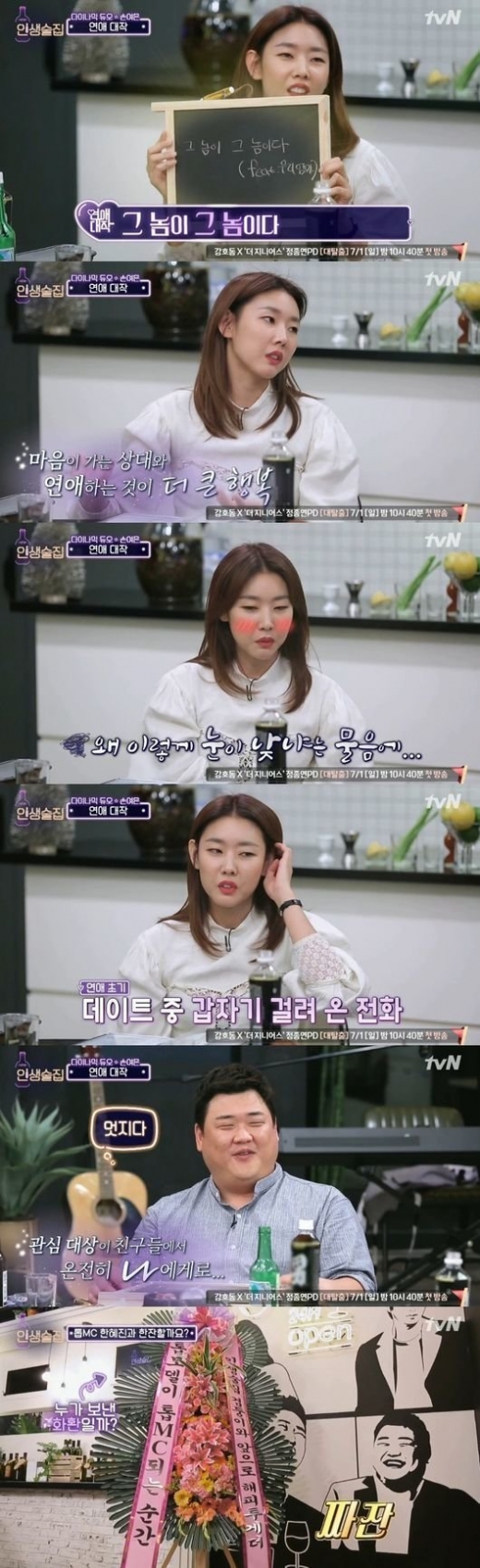 전현무 한혜진 결별. /사진=인생술집 방송캡처